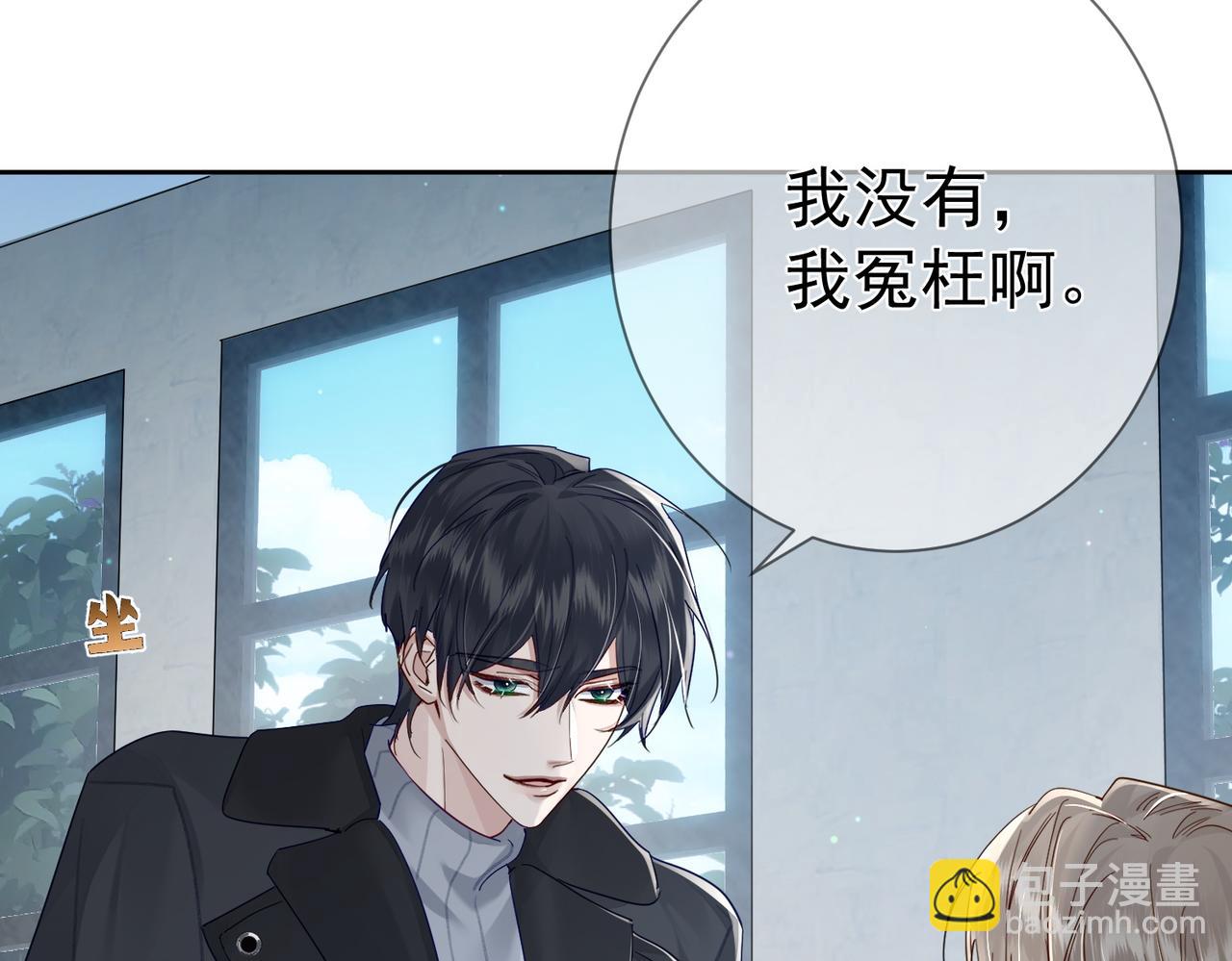 主角只想談戀愛 - 第46話：豹紋貓耳(2/2) - 1