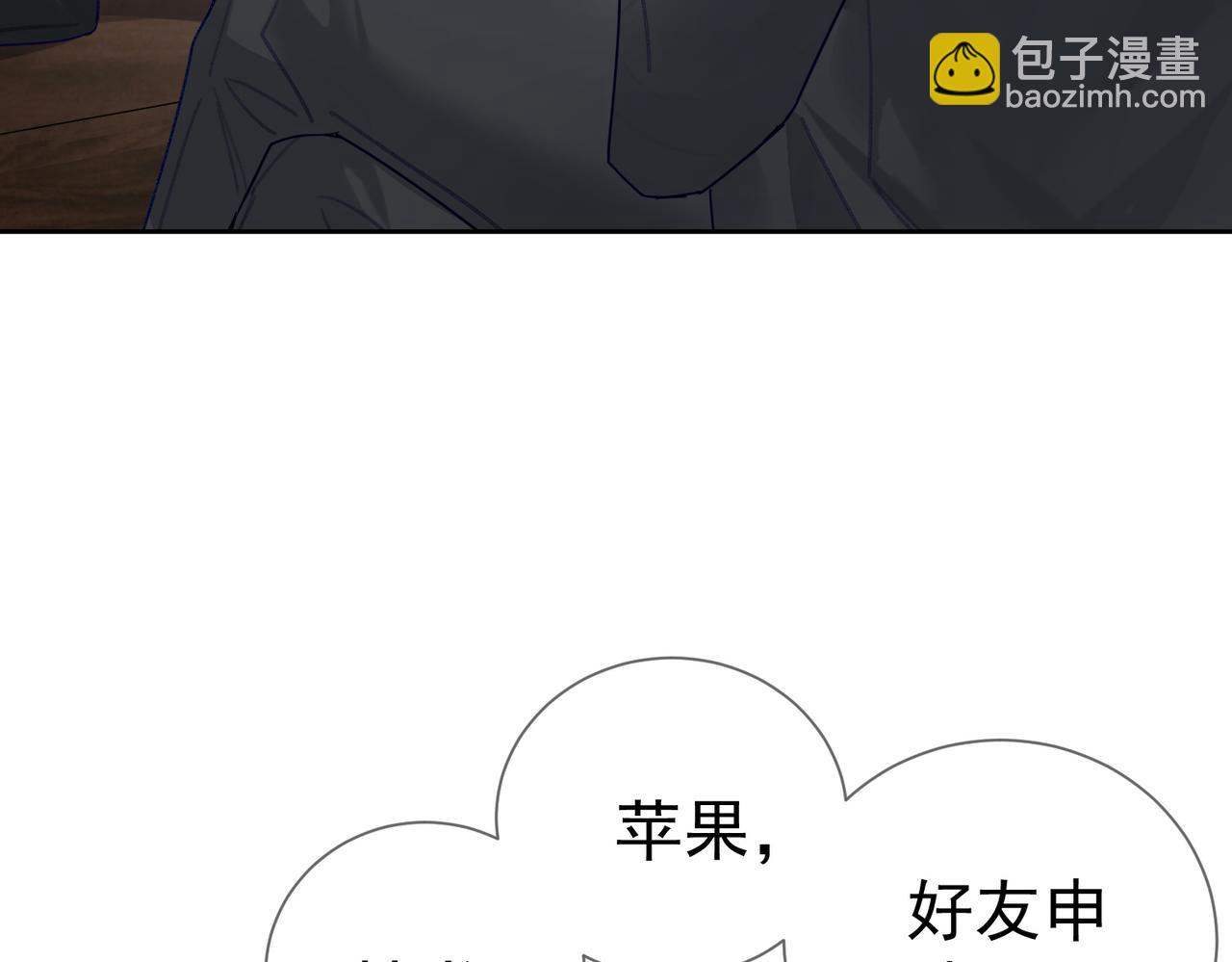 主角只想談戀愛 - 第46話：豹紋貓耳(2/2) - 3