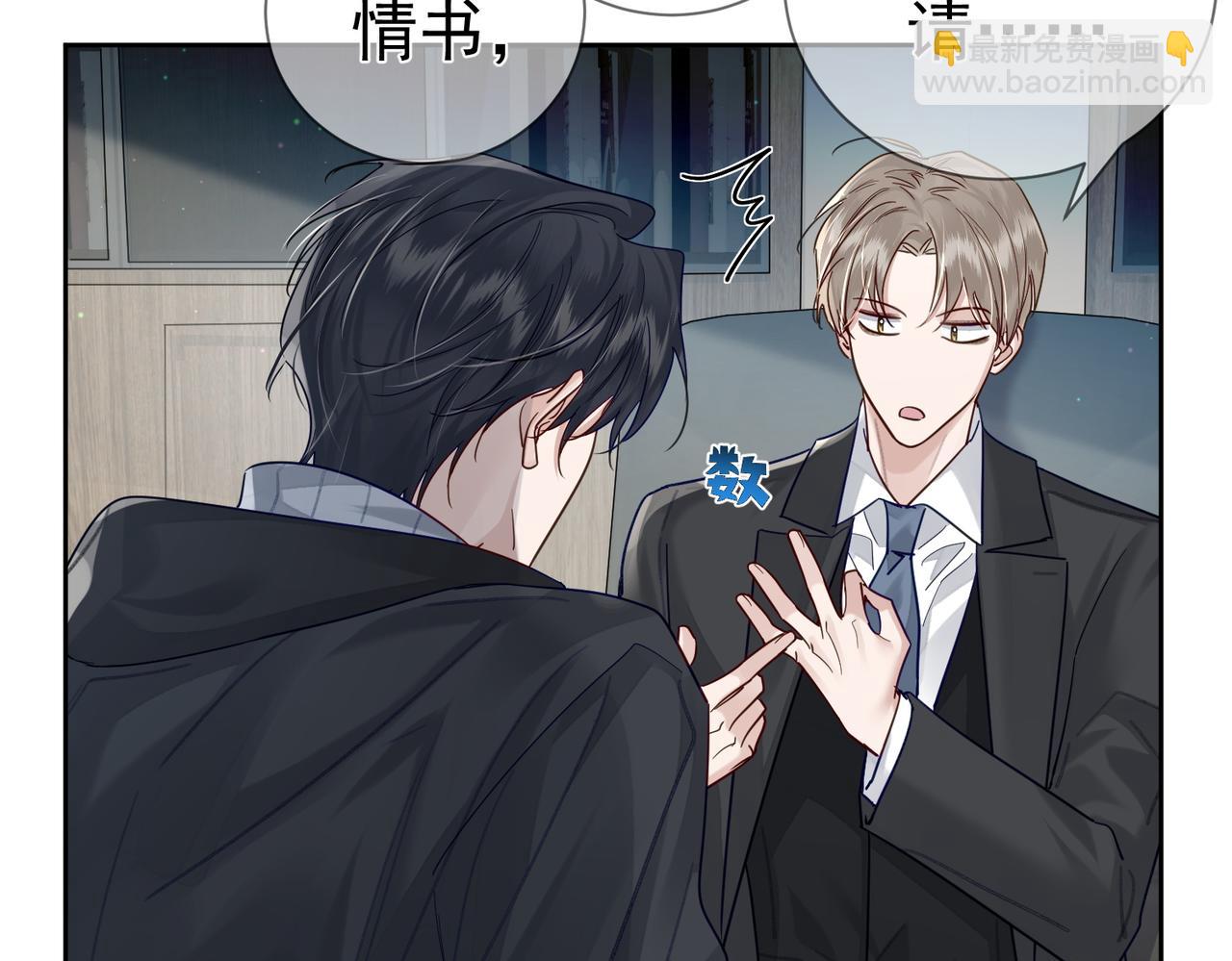 主角只想談戀愛 - 第46話：豹紋貓耳(2/2) - 4