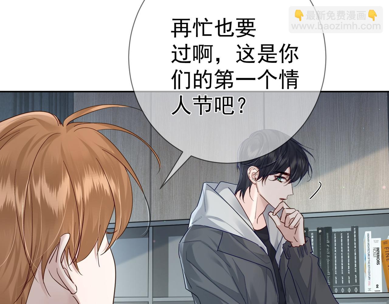 第46话：豹纹猫耳(1/2)-第46话