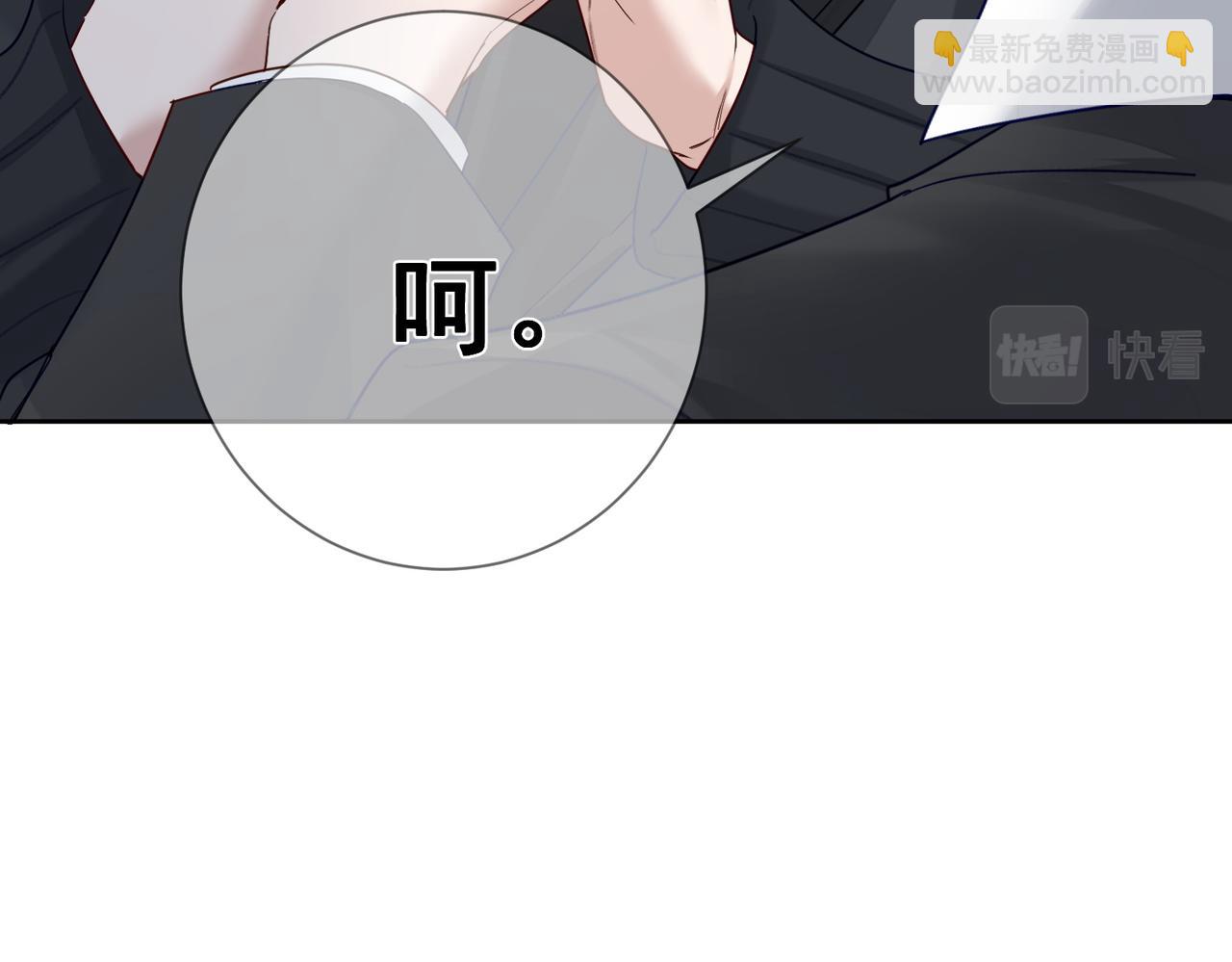 主角只想談戀愛 - 第46話：豹紋貓耳(2/2) - 8