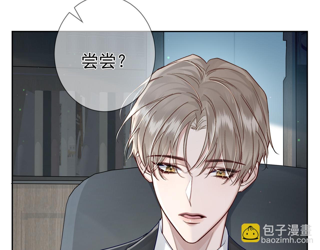 主角只想談戀愛 - 第46話：豹紋貓耳(2/2) - 3