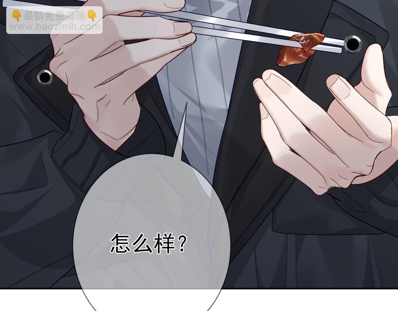 主角只想談戀愛 - 第46話：豹紋貓耳(2/2) - 6