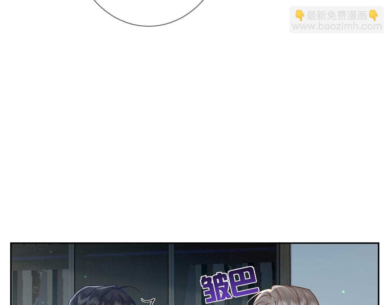 主角只想談戀愛 - 第46話：豹紋貓耳(2/2) - 7