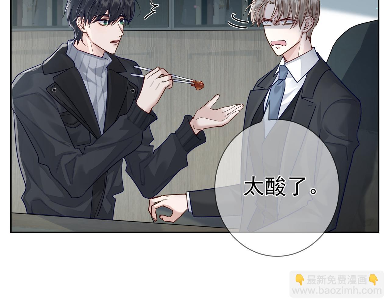 主角只想談戀愛 - 第46話：豹紋貓耳(2/2) - 8