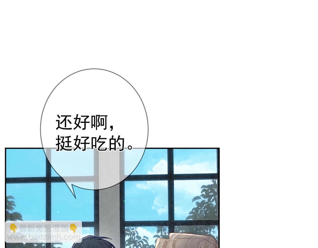 主角只想談戀愛 - 第46話：豹紋貓耳(2/2) - 1
