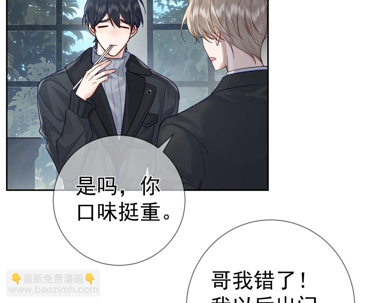 主角只想談戀愛 - 第46話：豹紋貓耳(2/2) - 2