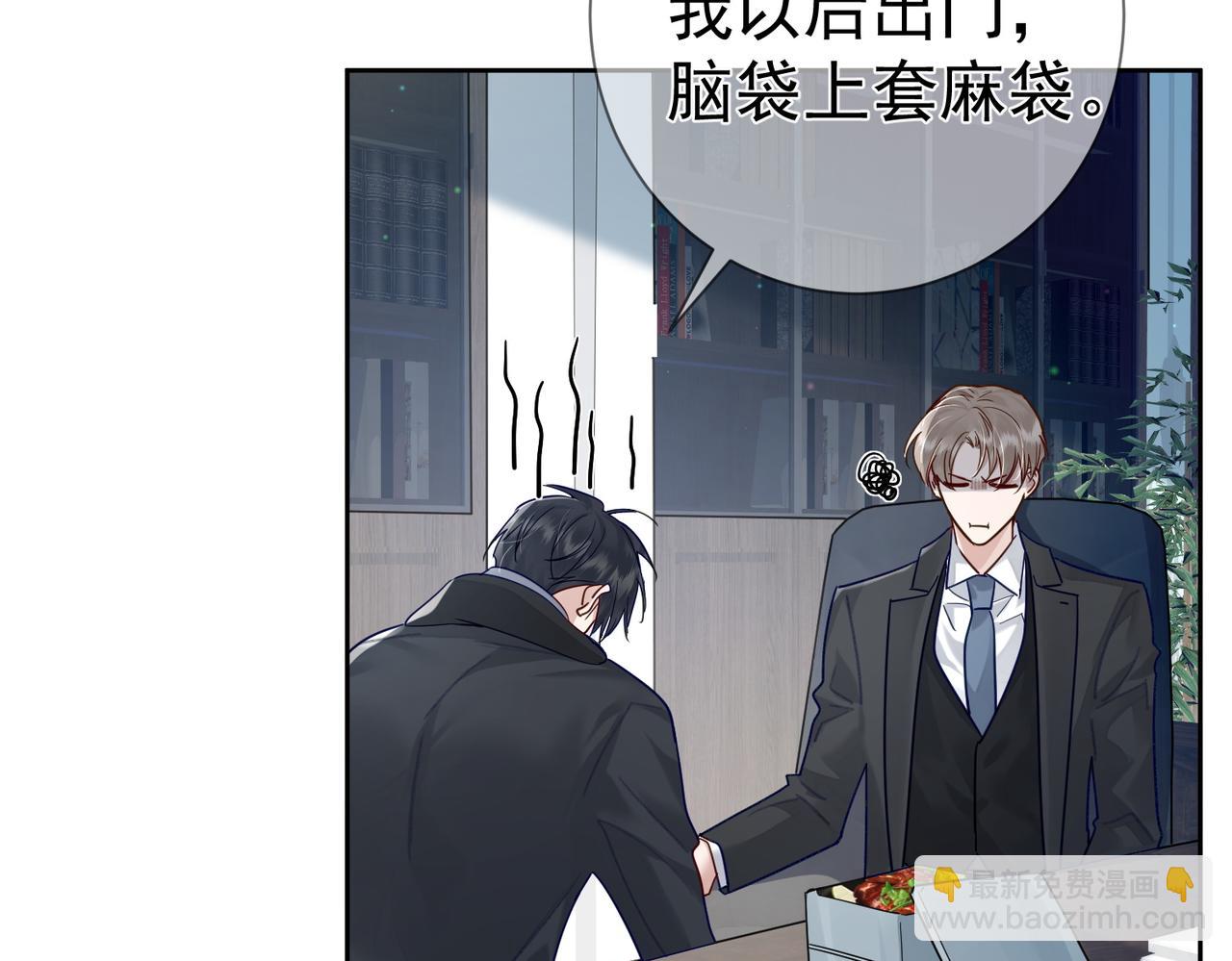 主角只想談戀愛 - 第46話：豹紋貓耳(2/2) - 3