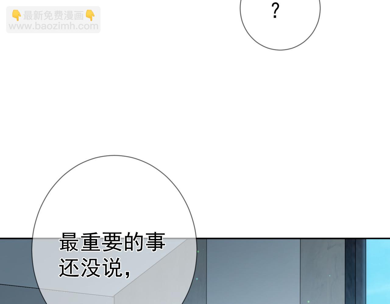 主角只想談戀愛 - 第46話：豹紋貓耳(2/2) - 6