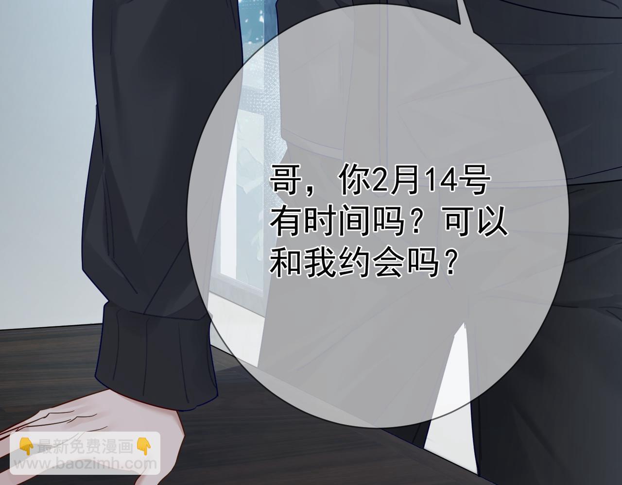 主角只想談戀愛 - 第46話：豹紋貓耳(2/2) - 1