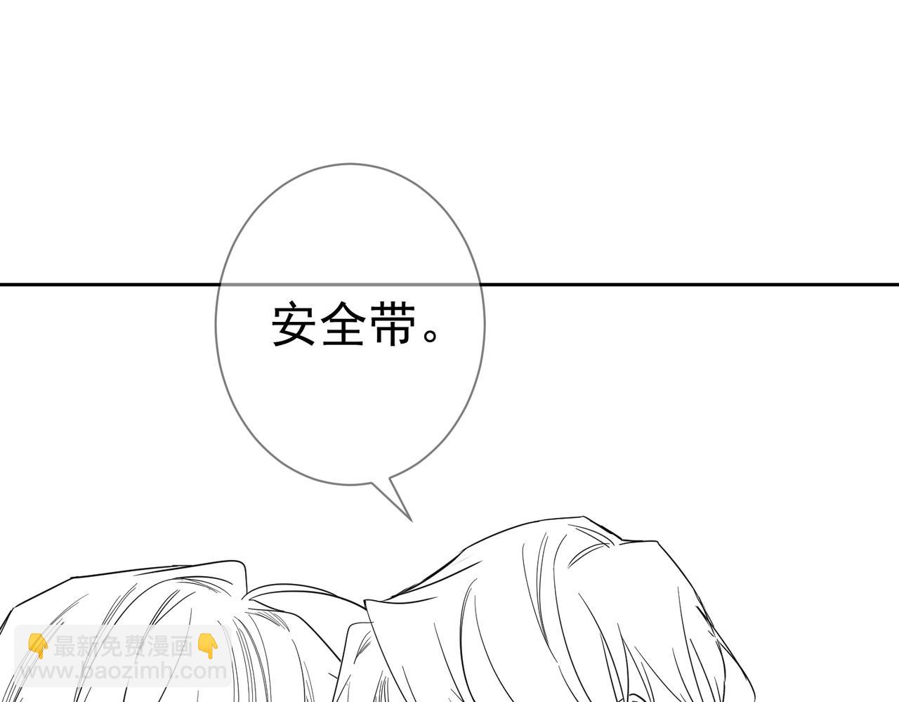 主角只想談戀愛 - 第46話：豹紋貓耳(2/2) - 7
