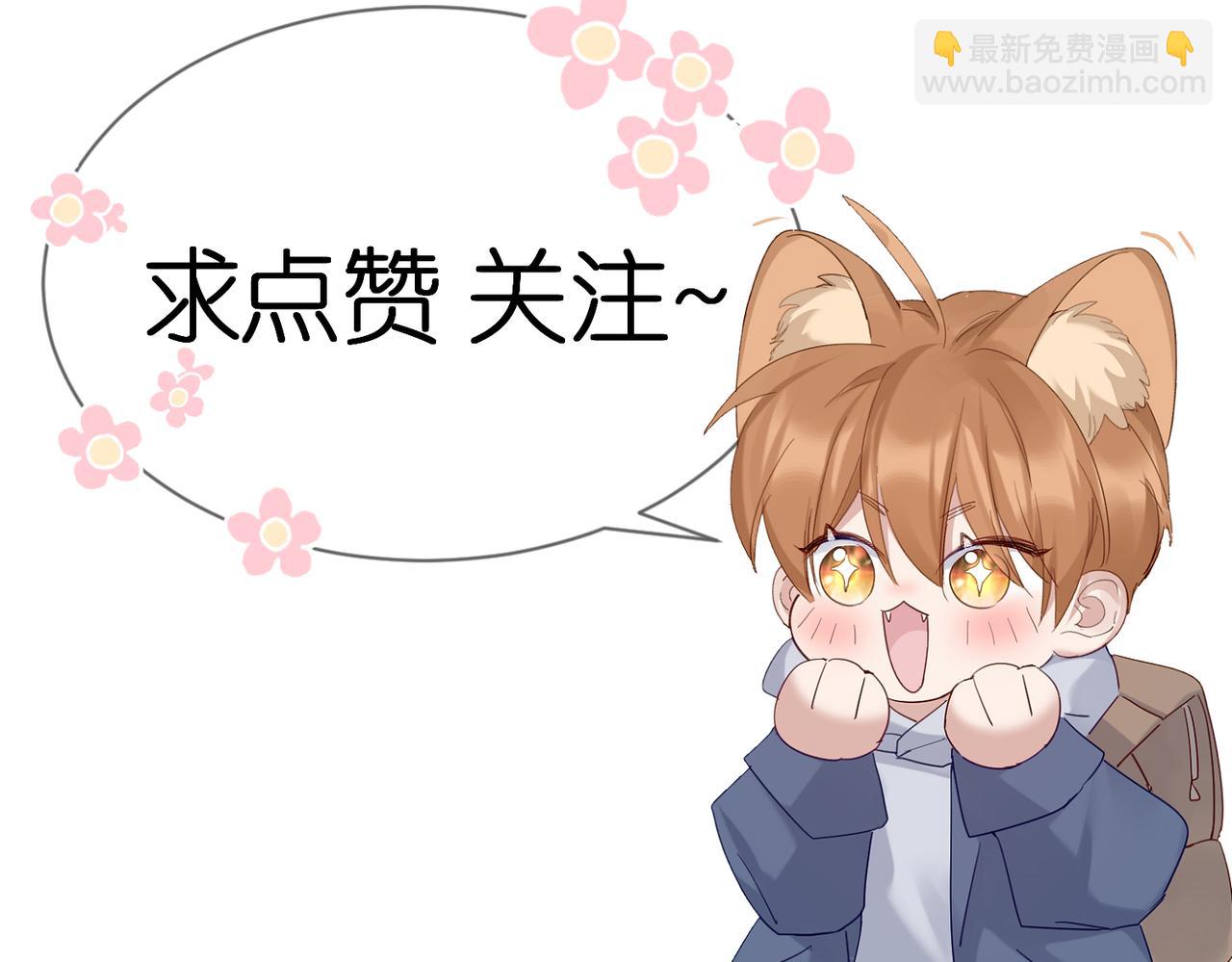 主角只想談戀愛 - 第46話：豹紋貓耳(2/2) - 5