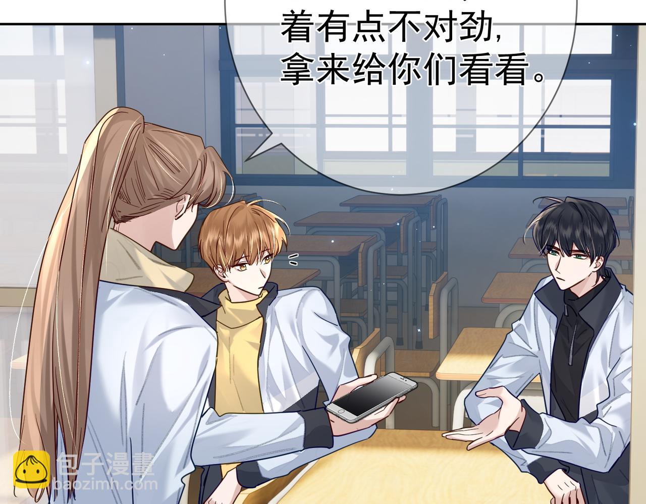 第48话：提前盯梢(1/3)-第48话