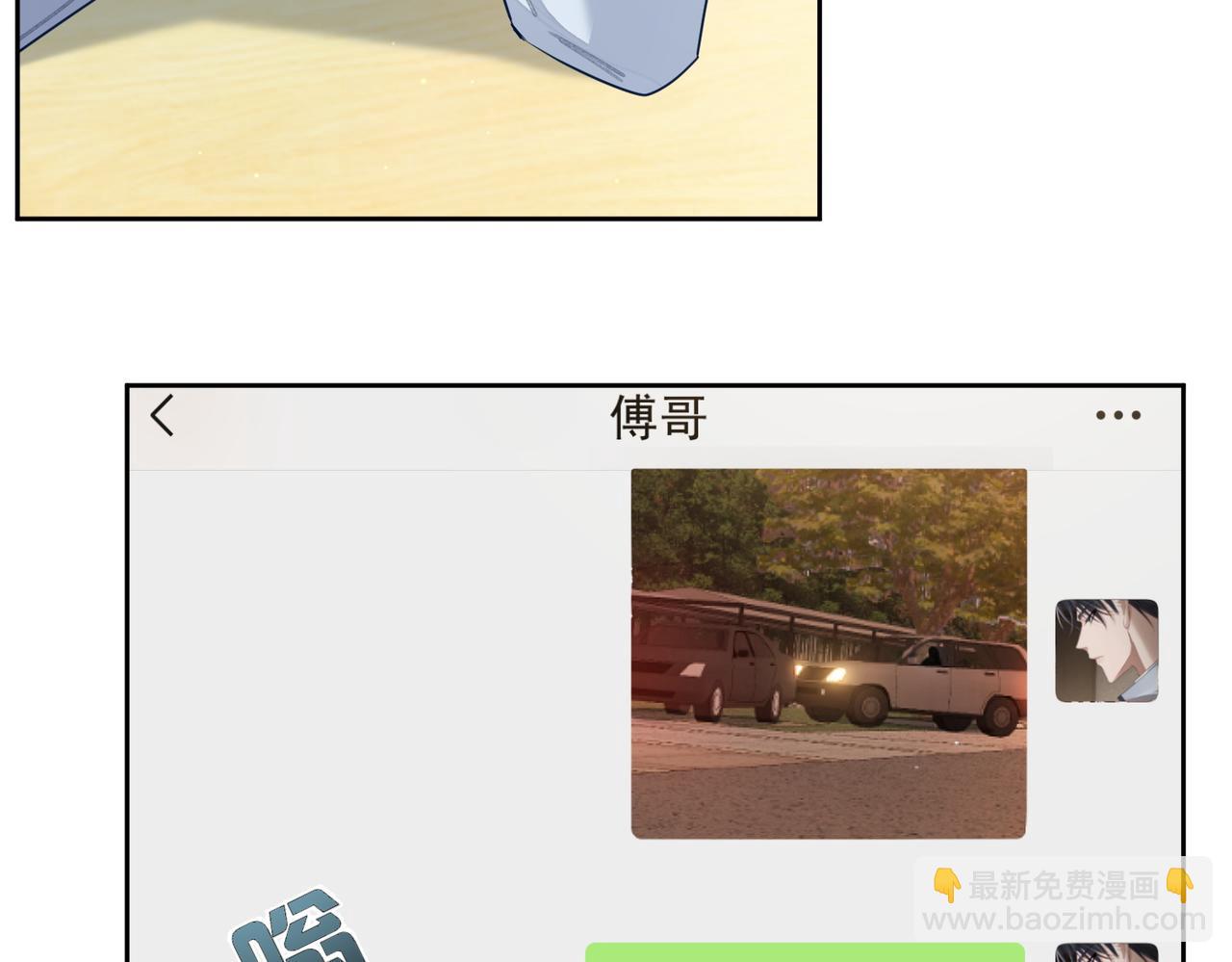 第48话：提前盯梢(1/3)-第48话