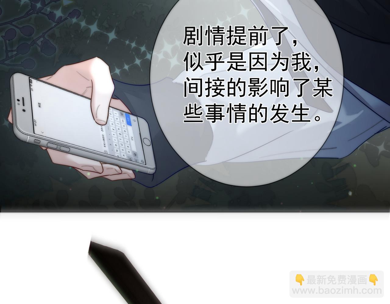 第50话：正式获取人类身份(1/3)-第50话