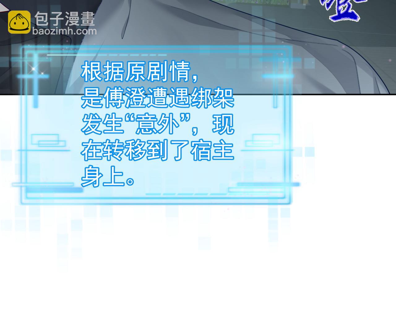 第50话：正式获取人类身份(1/3)-第50话