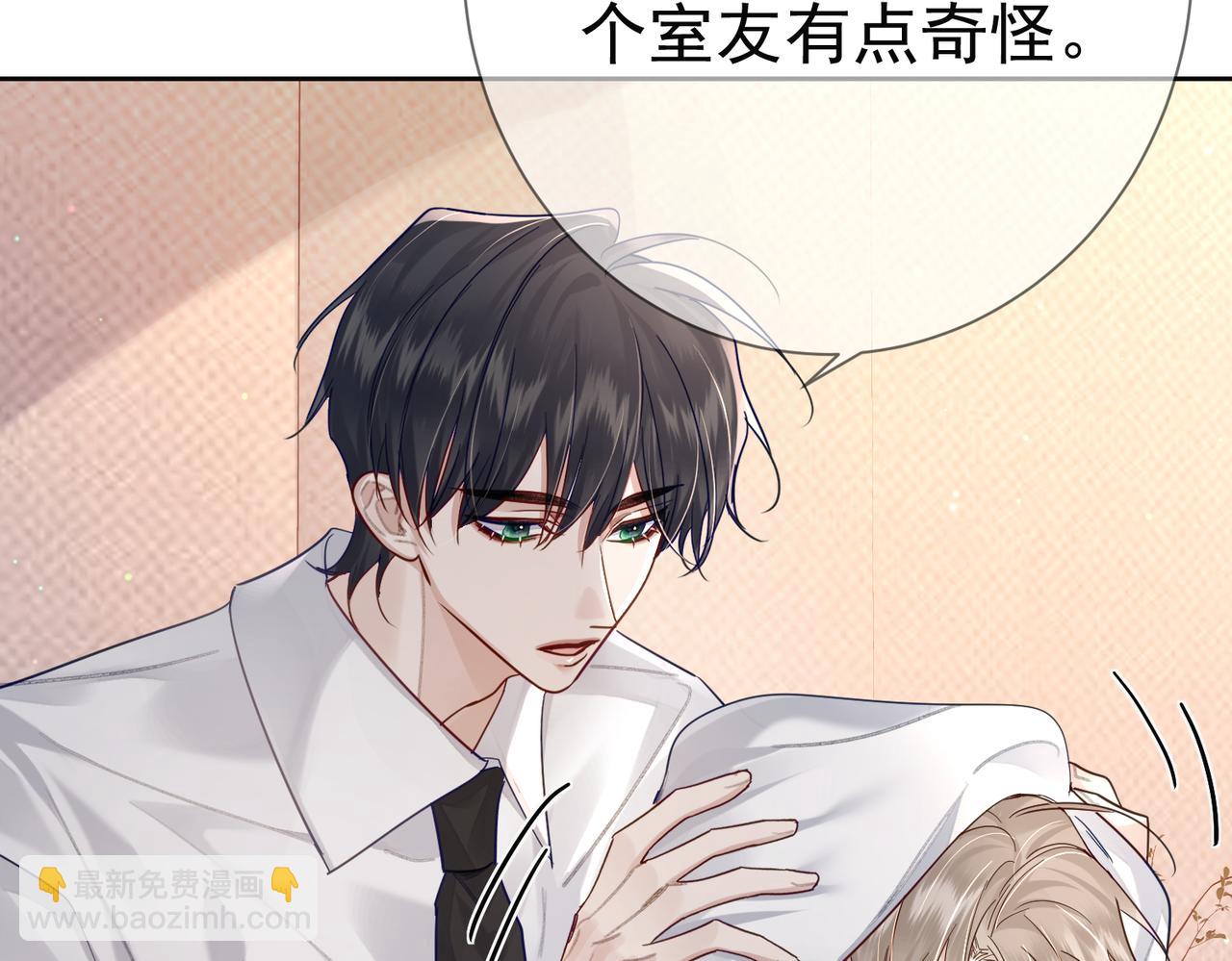 第52话：完结番外 傅澄与他的室友(1/2)-第52话