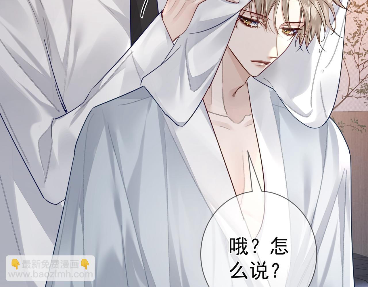 第52话：完结番外 傅澄与他的室友(1/2)-第52话