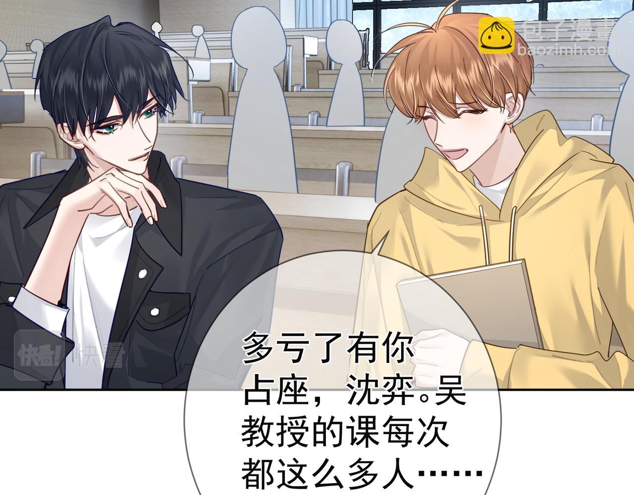 第52话：完结番外 傅澄与他的室友(1/2)-第52话