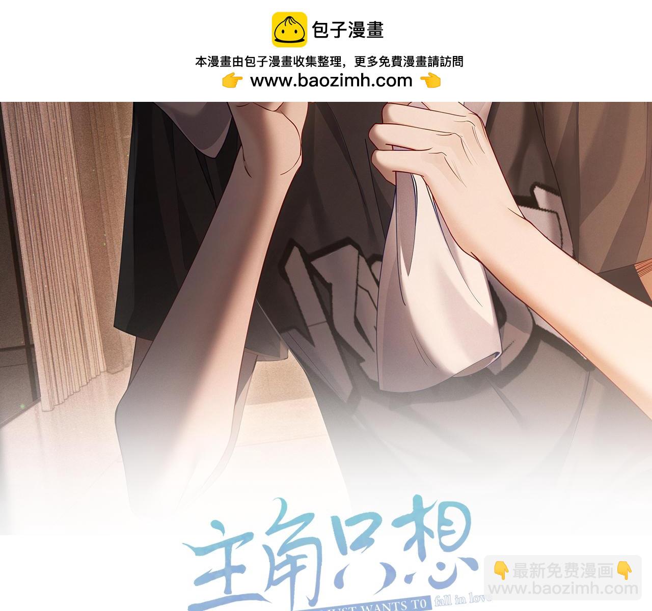 第52话：完结番外 傅澄与他的室友(1/2)-第52话