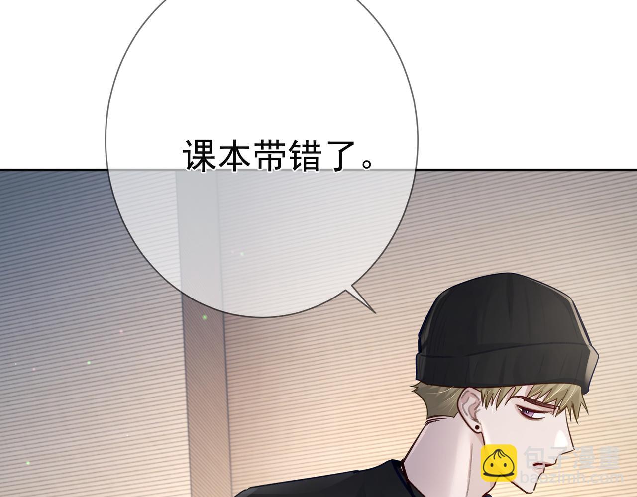 第52话：完结番外 傅澄与他的室友(1/2)-第52话