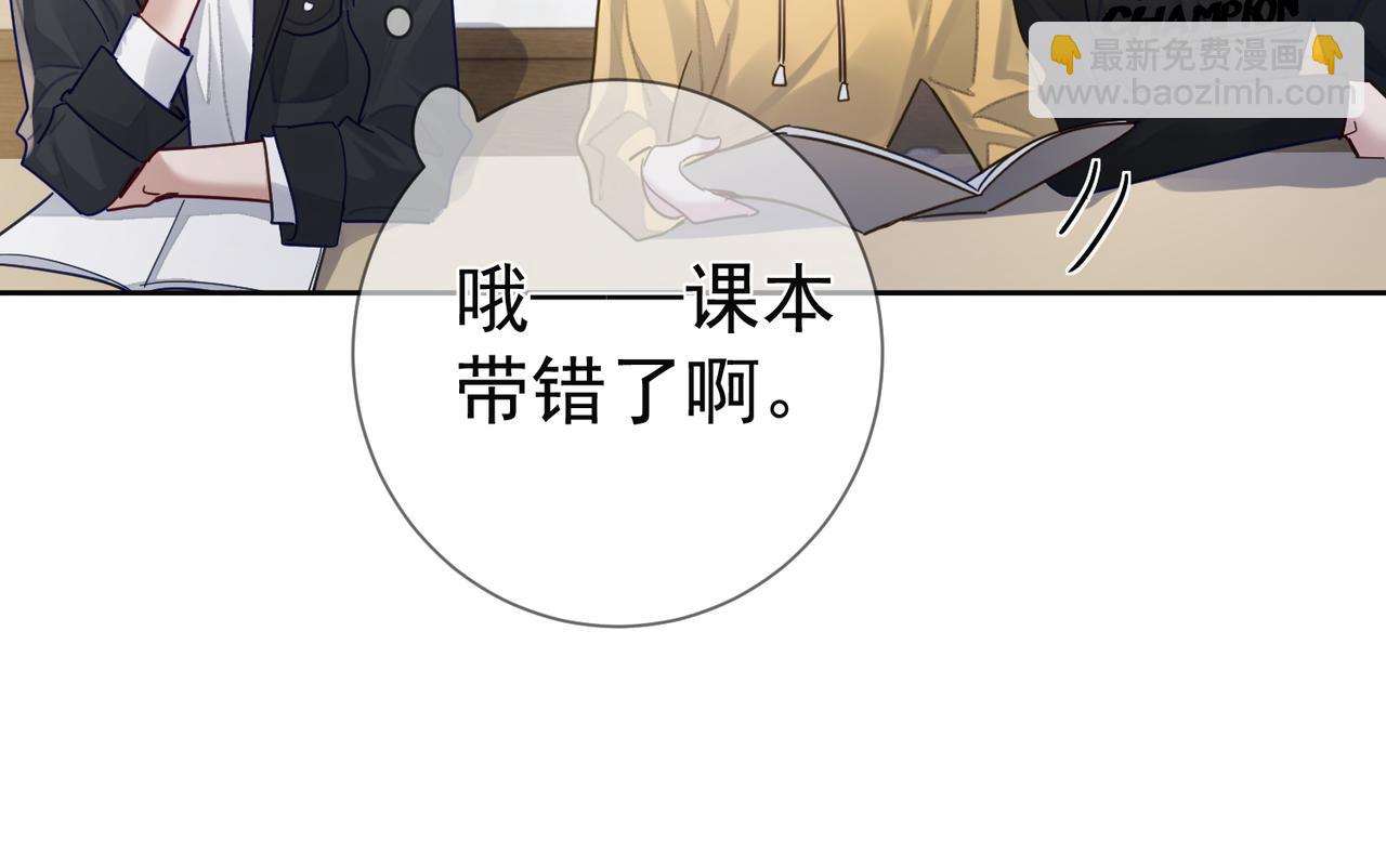 第52话：完结番外 傅澄与他的室友(1/2)-第52话