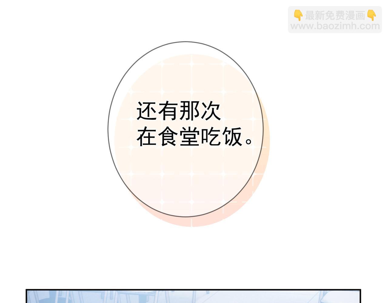 第52话：完结番外 傅澄与他的室友(1/2)-第52话