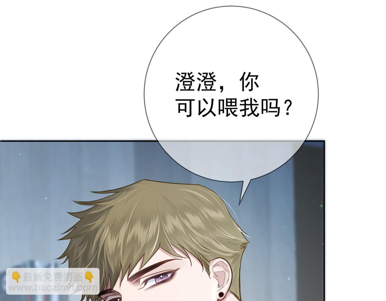 第52话：完结番外 傅澄与他的室友(1/2)-第52话