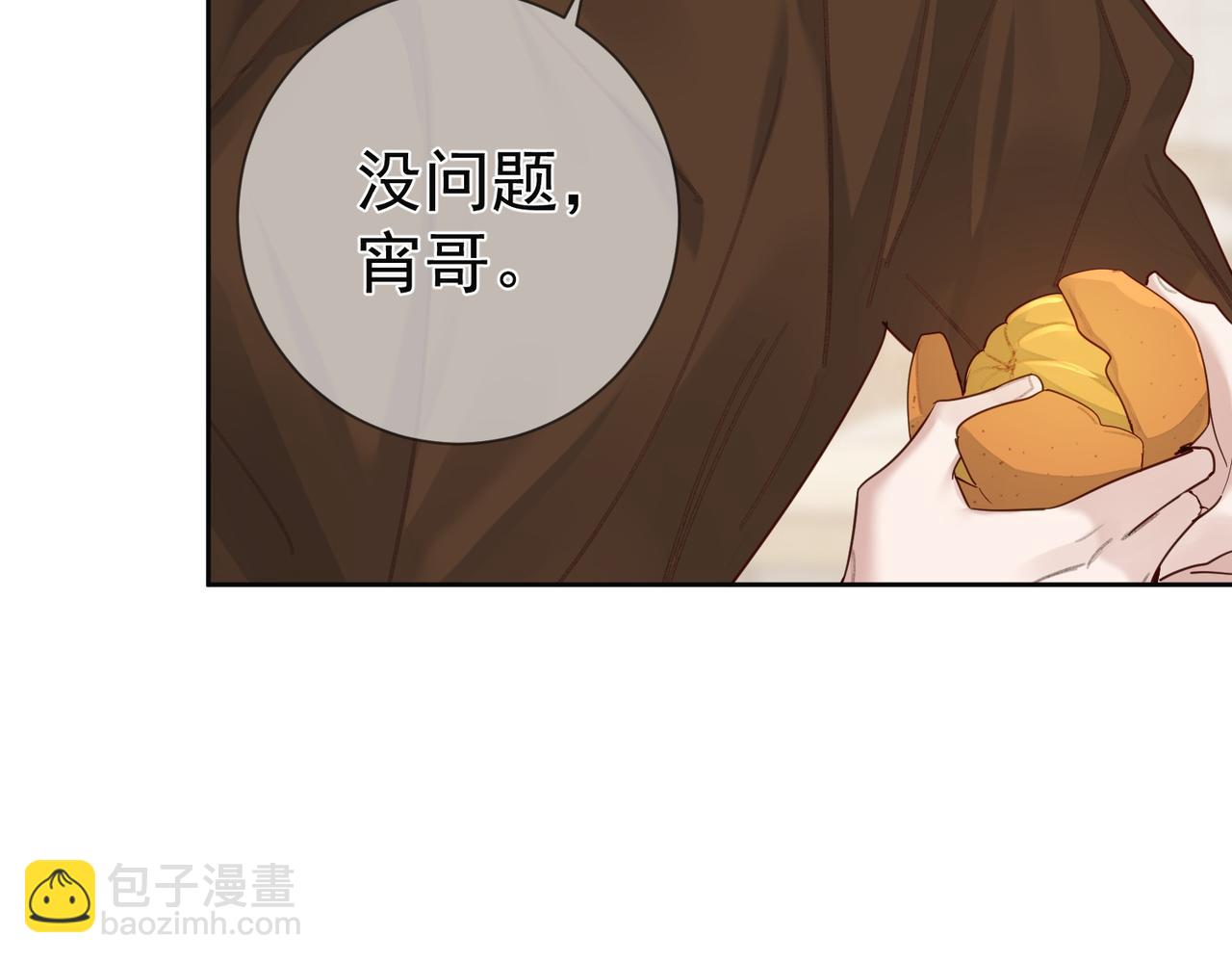 第52话：完结番外 傅澄与他的室友(1/2)-第52话