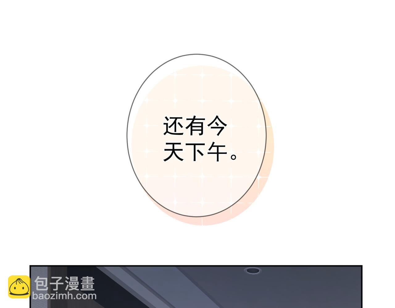 第52话：完结番外 傅澄与他的室友(1/2)-第52话