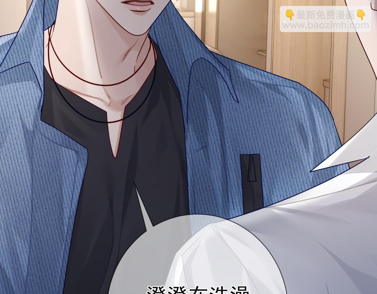 第52话：完结番外 傅澄与他的室友(1/2)-第52话