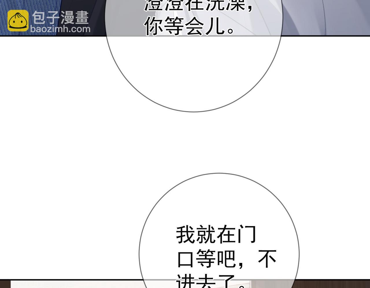 第52话：完结番外 傅澄与他的室友(1/2)-第52话