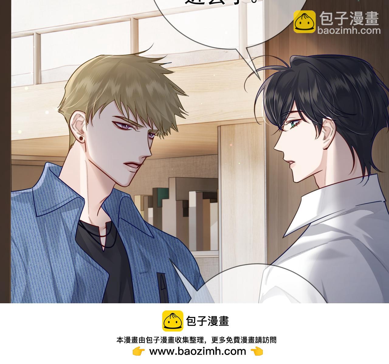 第52话：完结番外 傅澄与他的室友(1/2)-第52话