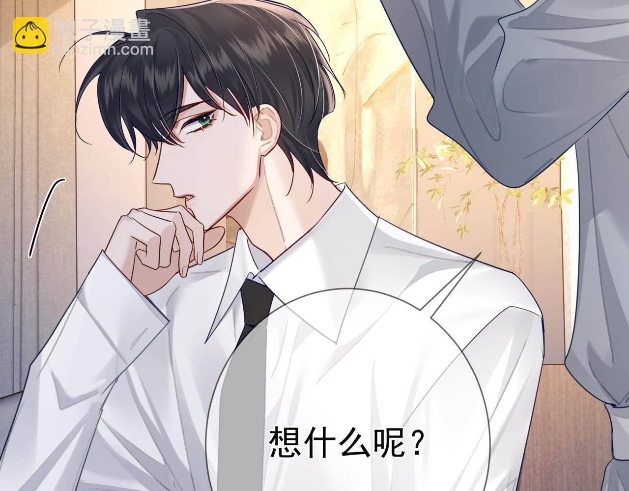 第52话：完结番外 傅澄与他的室友(1/2)-第52话