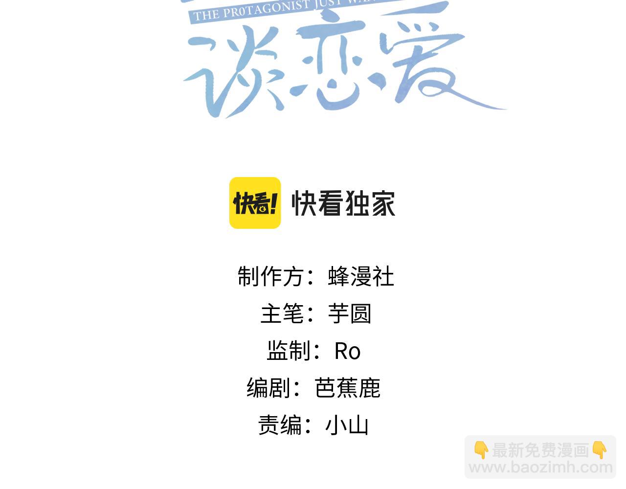 第54话：试探(1/2)-第54话