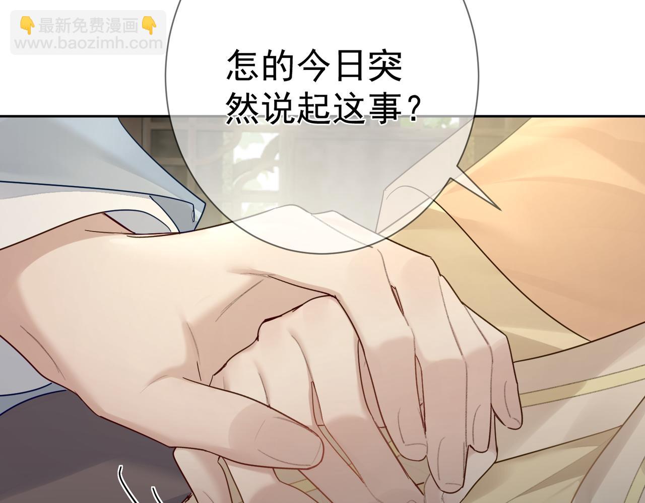 第54话：试探(1/2)-第54话