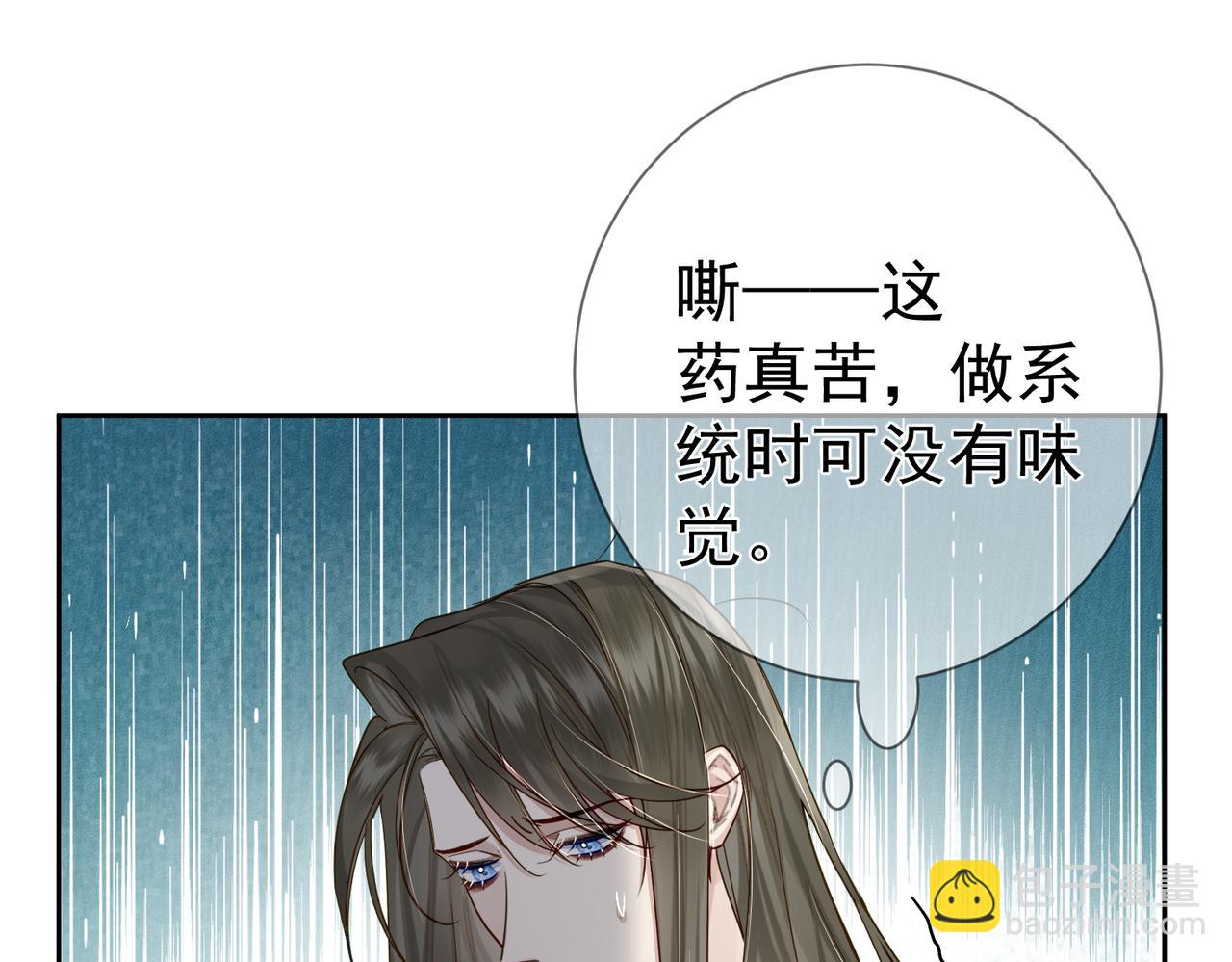 第54话：试探(1/2)-第54话