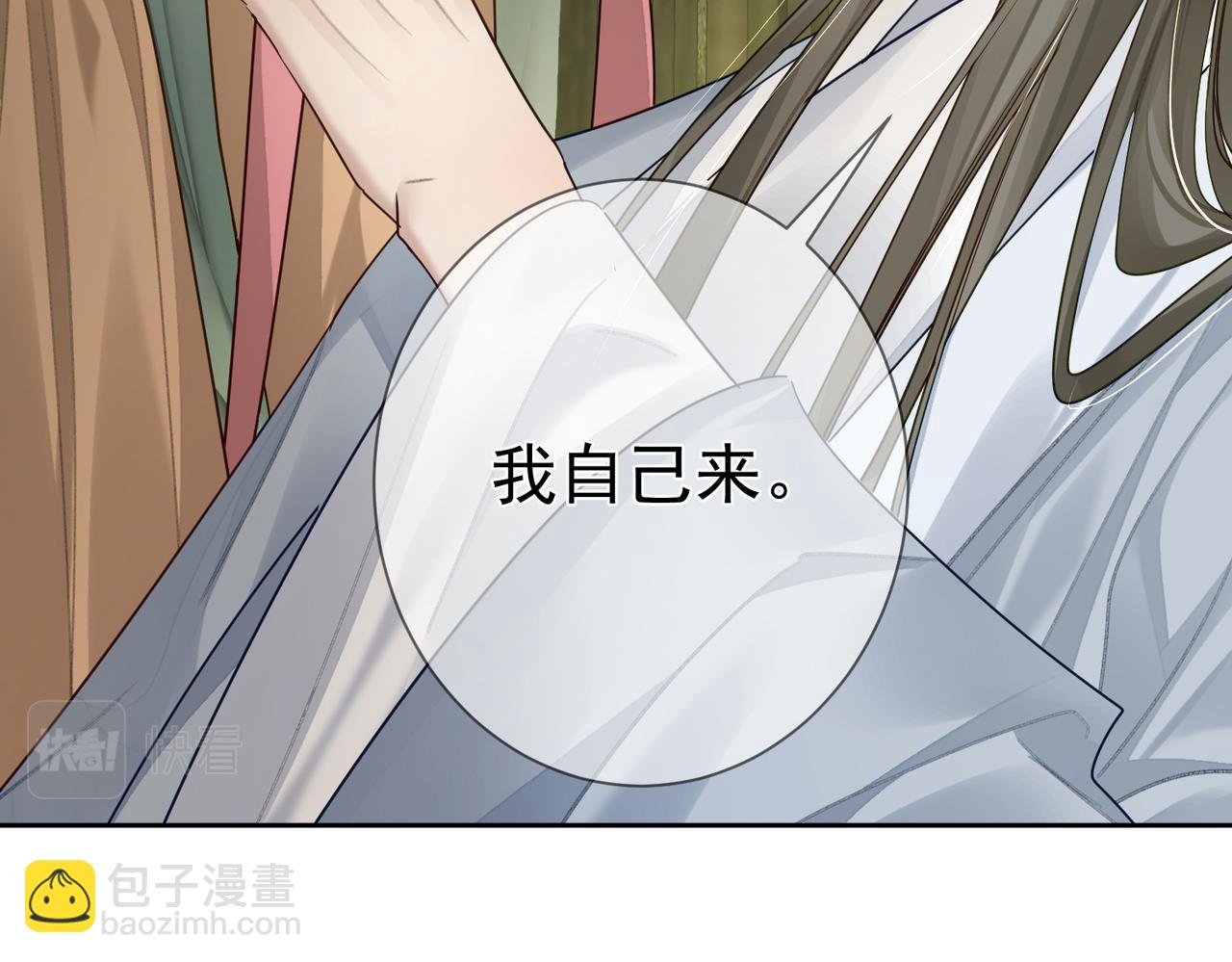 第54话：试探(1/2)-第54话