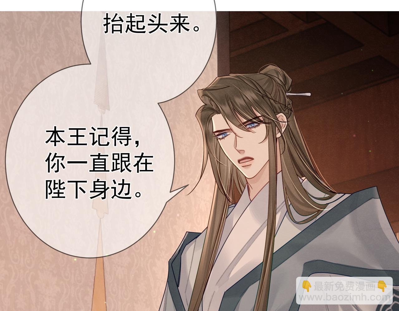 第56话：陛下不见了(1/3)-第56话