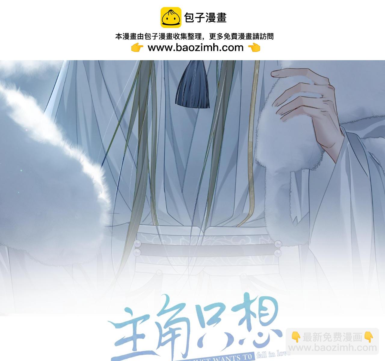 第58话：吾家有郎初长成(1/3)-第58话