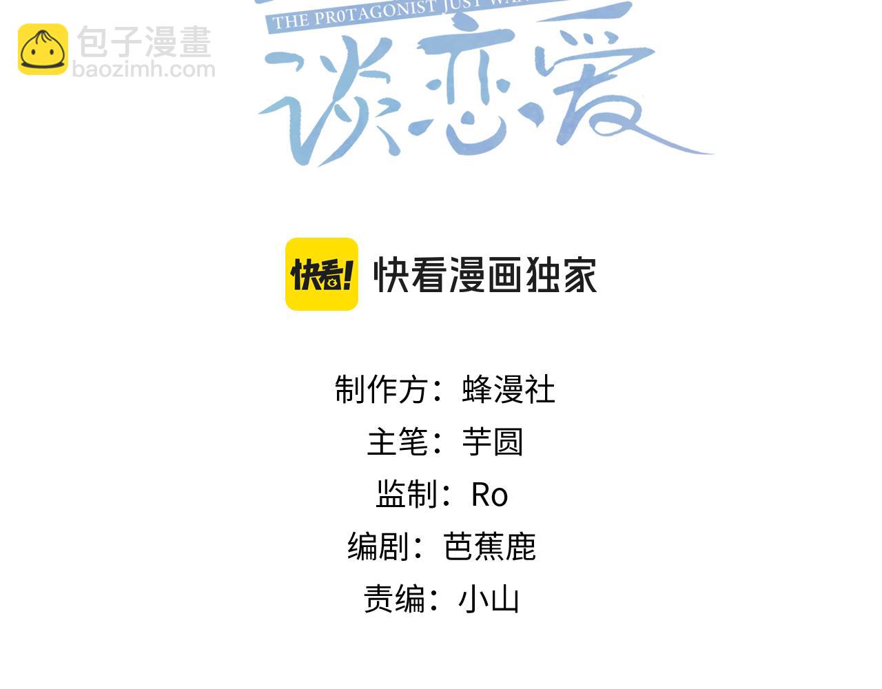 第58话：吾家有郎初长成(1/3)-第58话