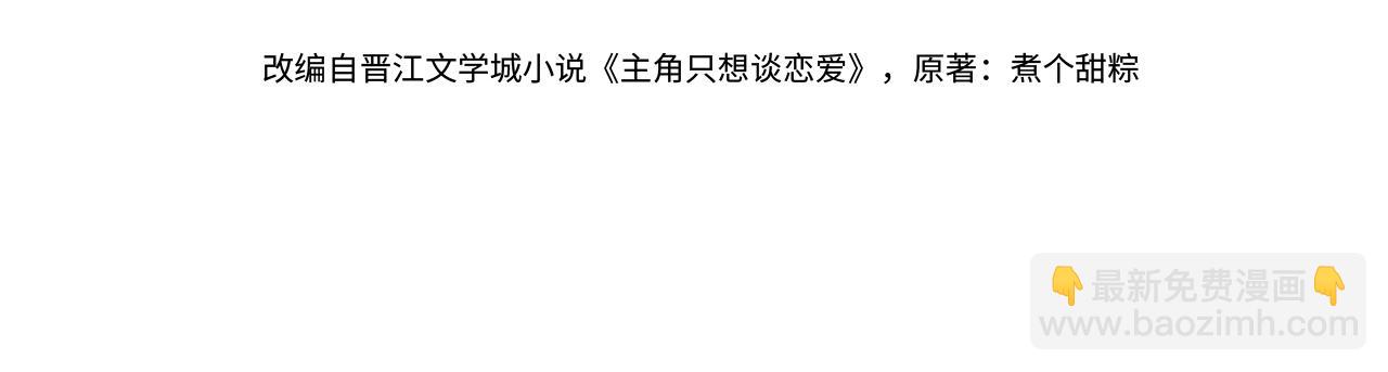 第58话：吾家有郎初长成(1/3)-第58话