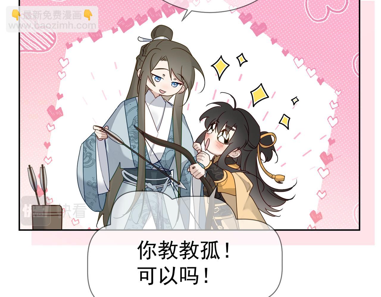 第58话：吾家有郎初长成(1/3)-第58话