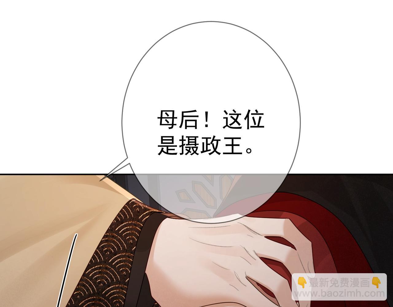 第60话：太后(1/2)-第60话