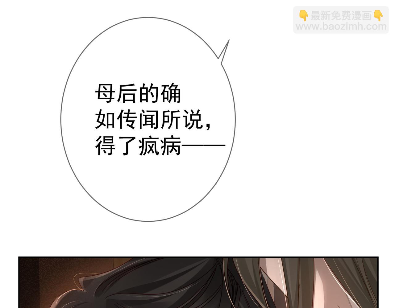 第60话：太后(1/2)-第60话