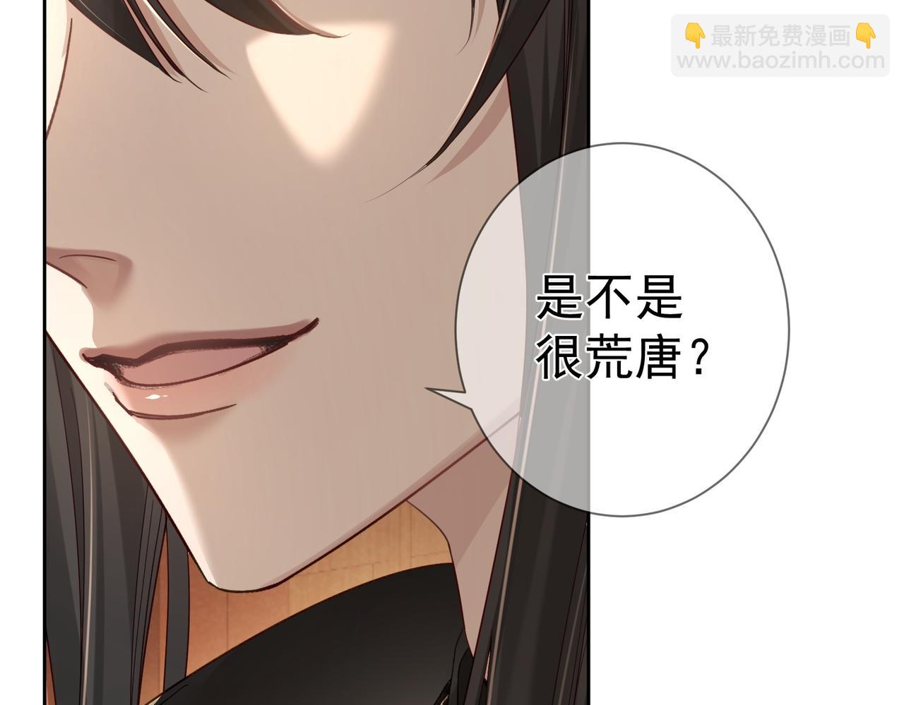 第60话：太后(1/2)-第60话