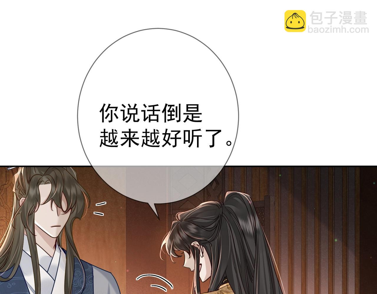 第60话：太后(1/2)-第60话