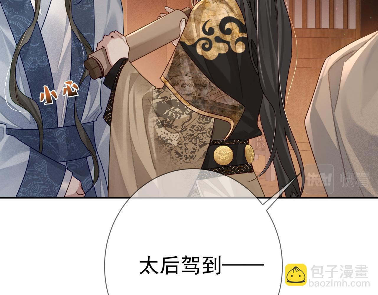 第60话：太后(1/2)-第60话