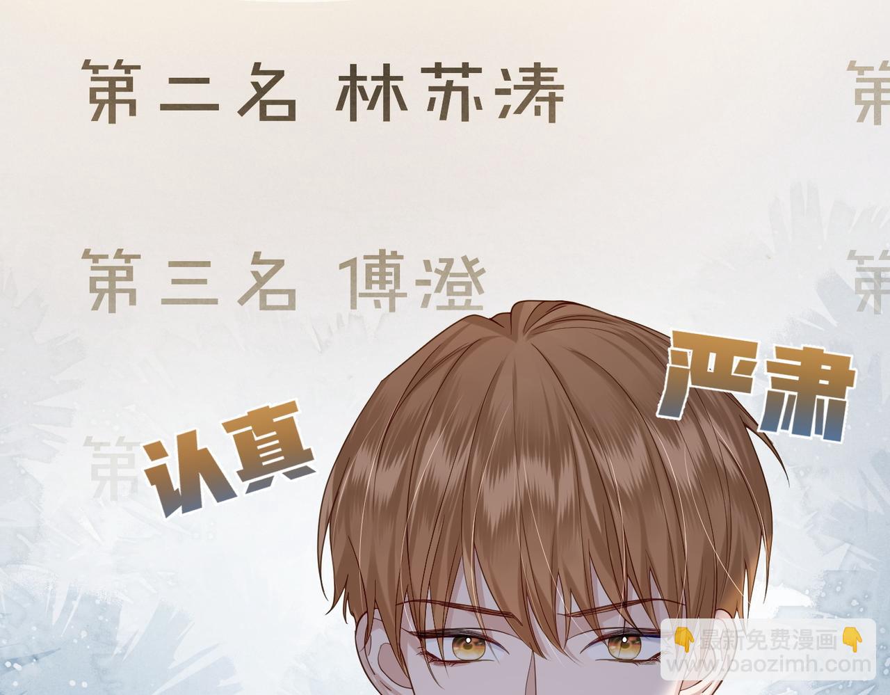 第6话：家长会(1/3)-第6话