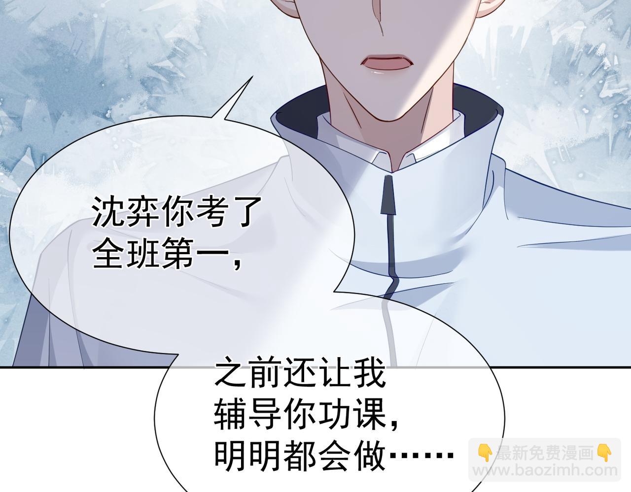 第6话：家长会(1/3)-第6话